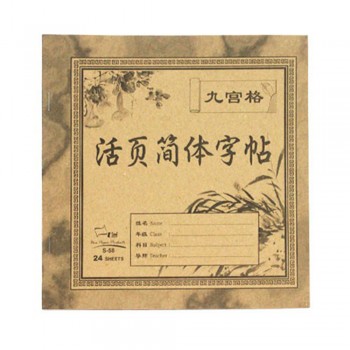 S-58 UNI CHINESE WRITING BOOK ( ITEM NO : A07-07 )